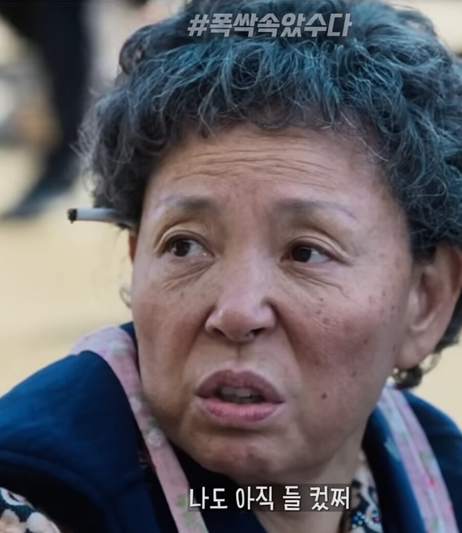 폭싹 속았수다 명대사_7.jpg