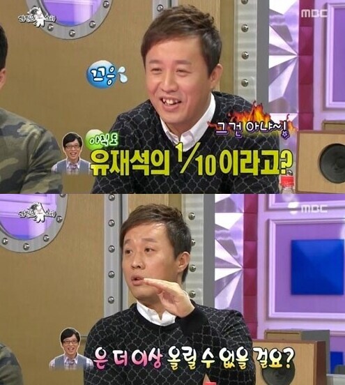 유재석 : (아....존나 가소로운데 방송이라 티 낼수도 없고.....)_2.jpg