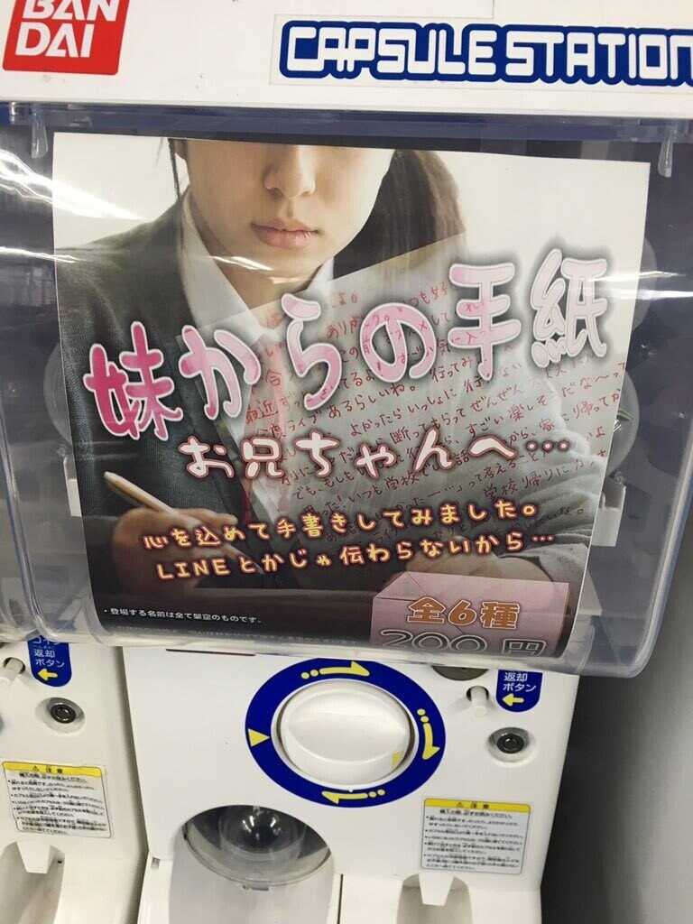 뭔가 이상한 일본의 뽑기..._1.jpg
