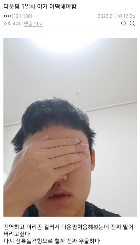 성능 확실한 다운펌_1.jpg
