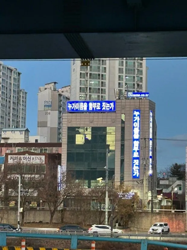대구에 있다는 광기어린 건물_1.webp