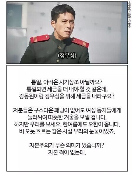 아직 통일하기엔 너무 이른 이유..._1.jpg