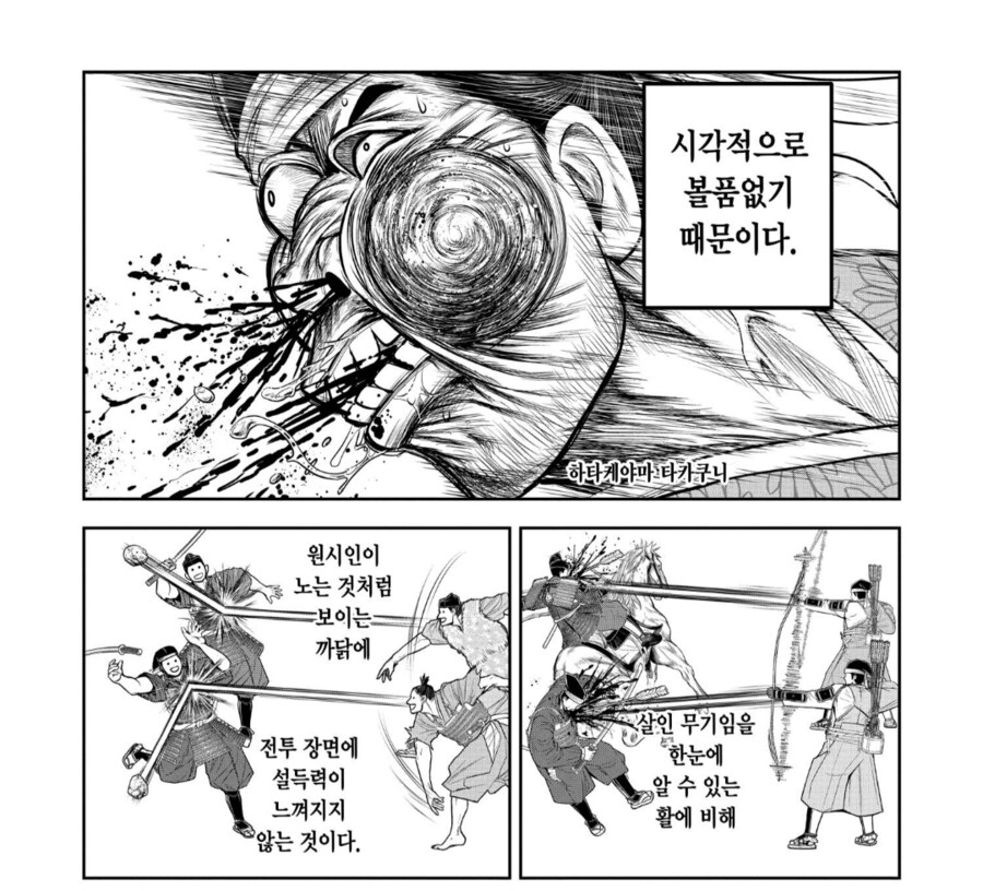미디어로 나오기에는 애매한 전쟁 방식_4.png