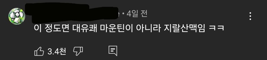 불쾌한 골짜기와 대유쾌 마운틴이 반복되면 벌어지는 일_1.jpg