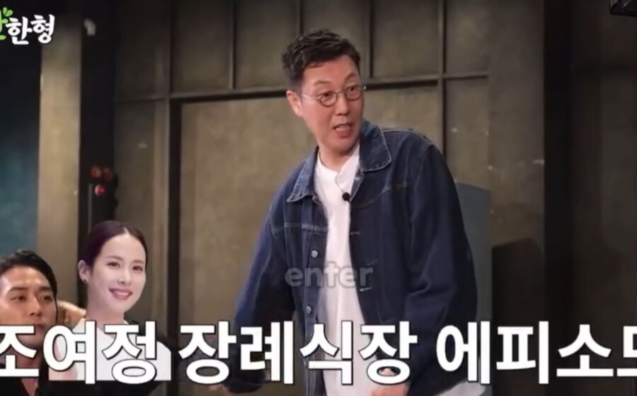 조여정 장례식장 에피소드_1.jpg