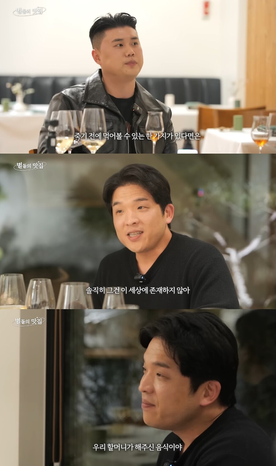 입맛까다로운 안성재가 할머니 음식을 그리워하는 이유_1.jpg