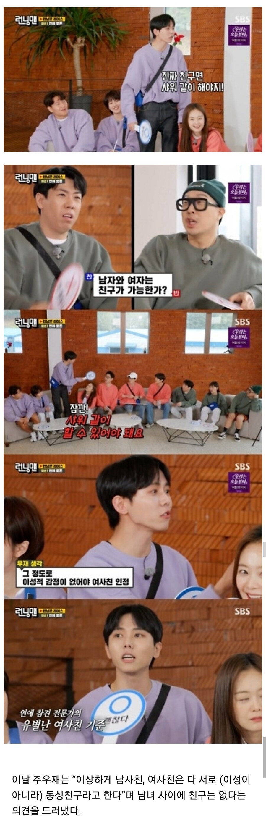 ??? : 남녀 사이 진짜 친구면 샤워 같이 해야지_1.jpg