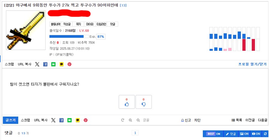야구에서 90구 이하 27k면_1.png