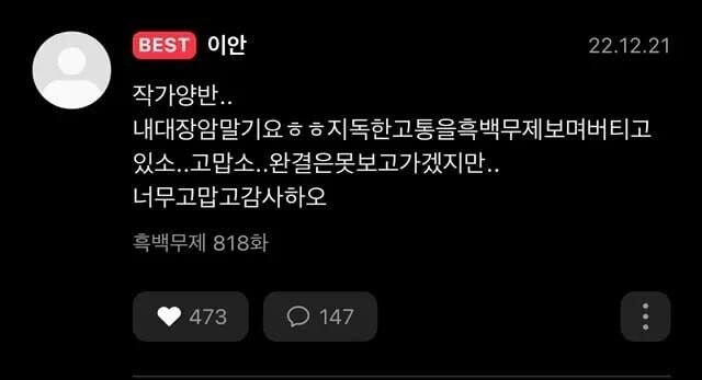 말기 암환자 애독자에게 작가가 바친 최고의 헌사_1.jpg