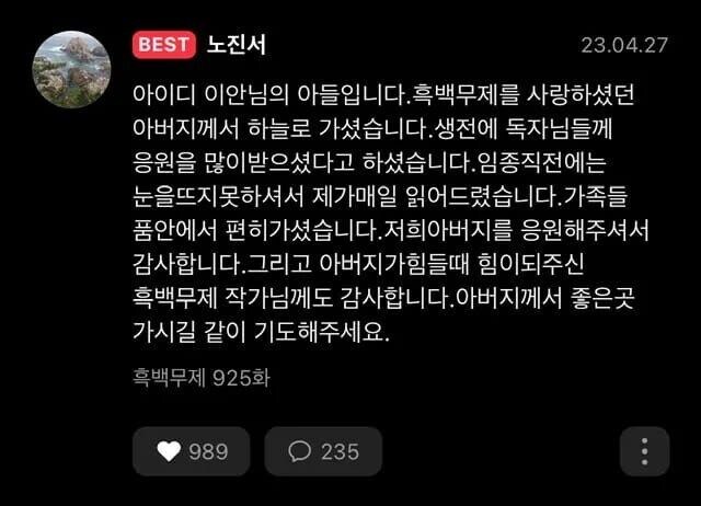 말기 암환자 애독자에게 작가가 바친 최고의 헌사_2.jpg