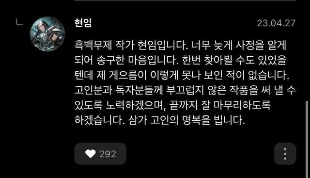 말기 암환자 애독자에게 작가가 바친 최고의 헌사_3.jpg