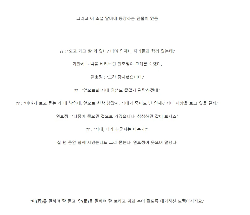 말기 암환자 애독자에게 작가가 바친 최고의 헌사_5.webp