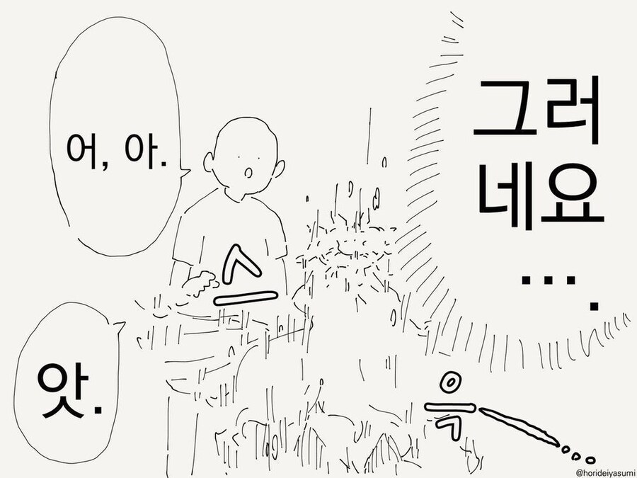 이세계 전생 때 여신에게 안 물어보는 이유_3.jpg