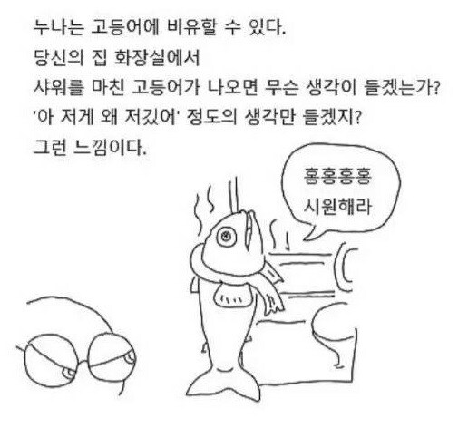 눈나 또능 여동생의 알몸을 보면 흥분할수 밖에 ㅇ벗능 이유_1.jpg