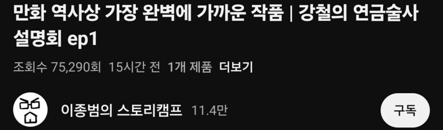 강연금 영상에 등장한 금속노조_1.png