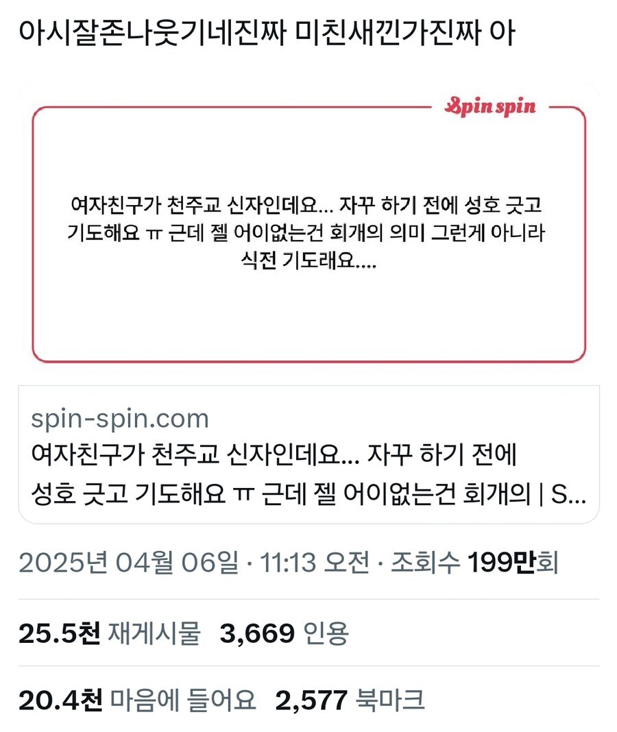 천주교 신자 여자친구가 성호를 긋는 이유_1.jpg