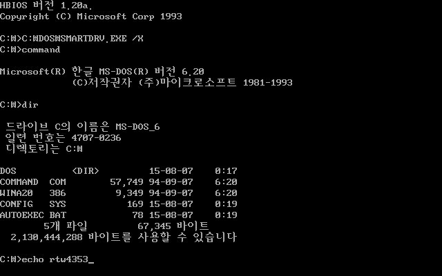 추억의 MS-DOS_2.jpg