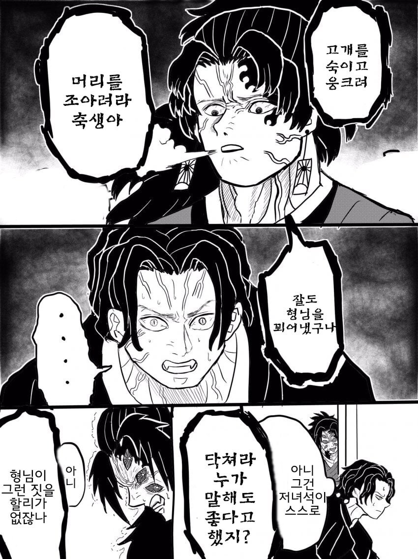 귀멸) 뭐가 ㅈ 됬느냐!! 말해보거라_1.jpg