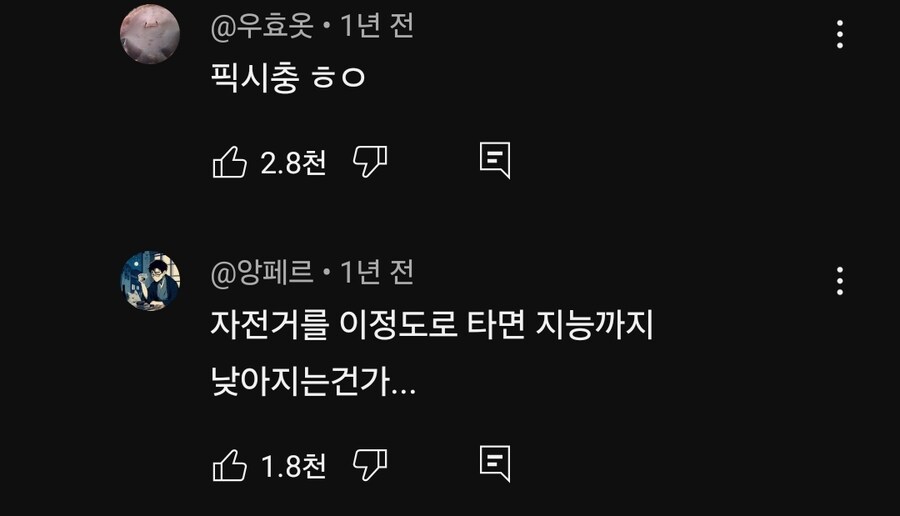 한눈에 보는 인터넷 분탕충_2.jpg