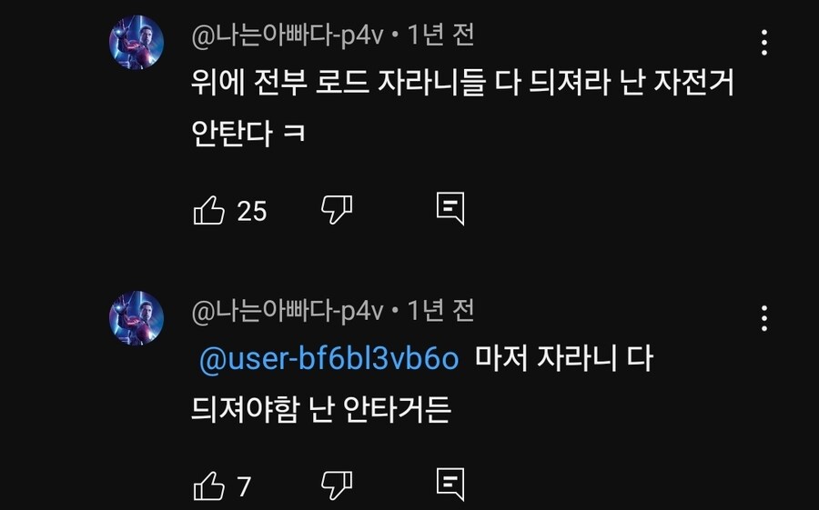 한눈에 보는 인터넷 분탕충_3.jpg