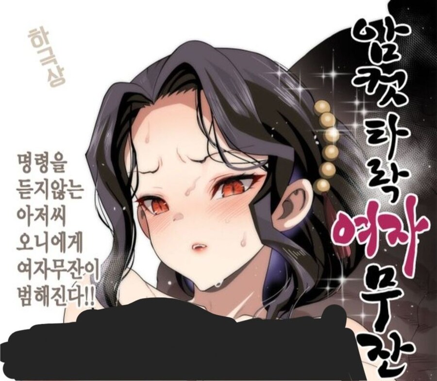귀멸) 호불호 없는 무잔_1.jpg