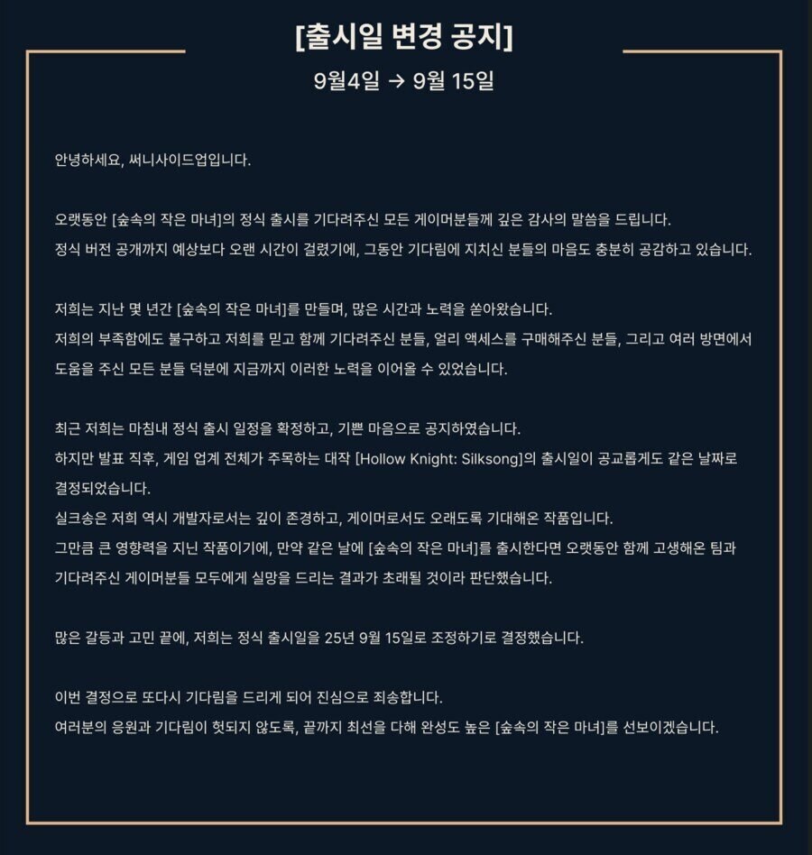 숲작마가 실크송 피해서 15일로 미뤘어도 위험이 남아있는 이유.jpg_1.jpg