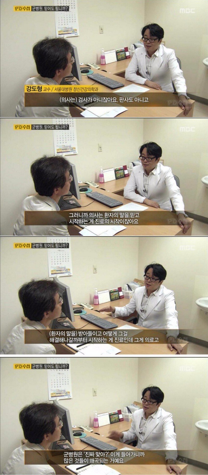 군의관한테 일침놓는 의사.jpg_1.jpg