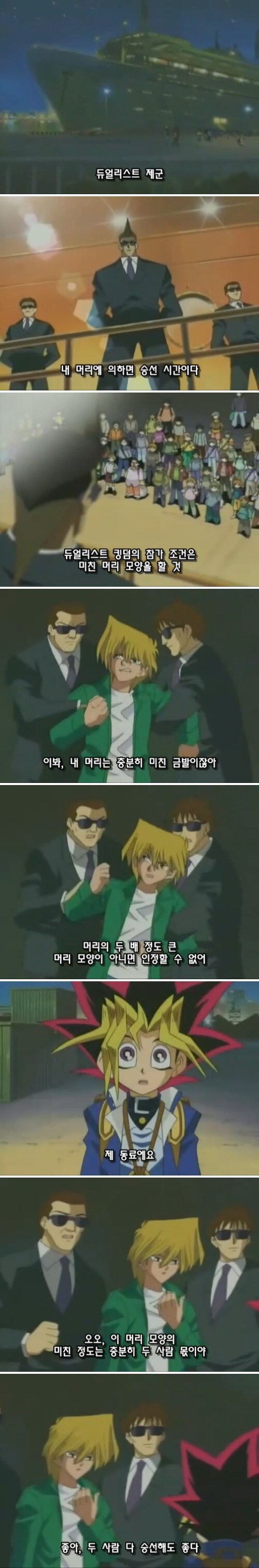 유희왕 고전 짤_1.jpg