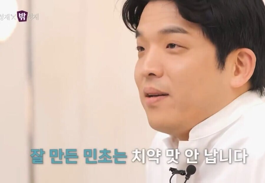 민트초코 좋아하는 안성재 셰프.jpg_1.jpg