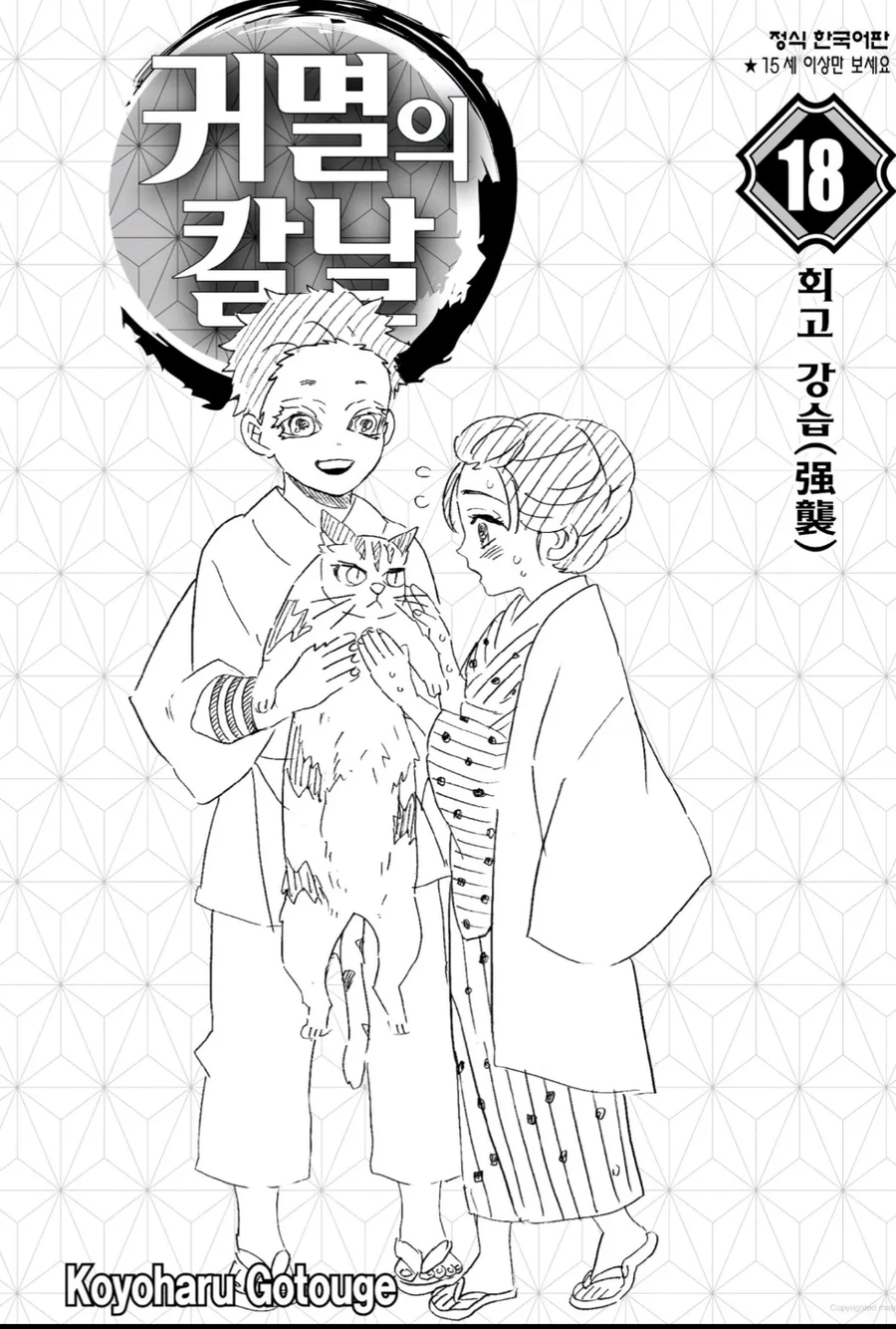 귀멸)아카자 몸 문신의 의미.jpg_4.webp