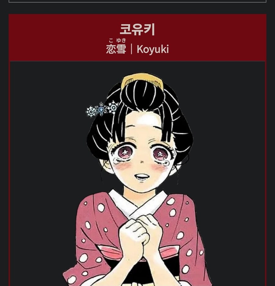 귀멸)아카자 몸 문신의 의미.jpg_3.jpg