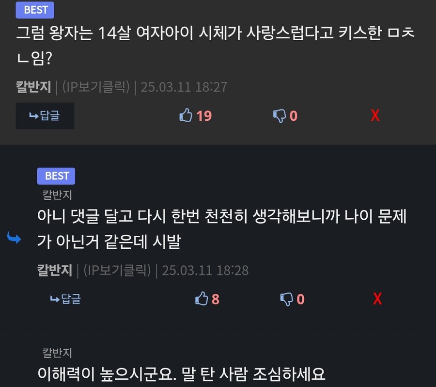 백설공주 동화에 대한 고찰_2.jpg