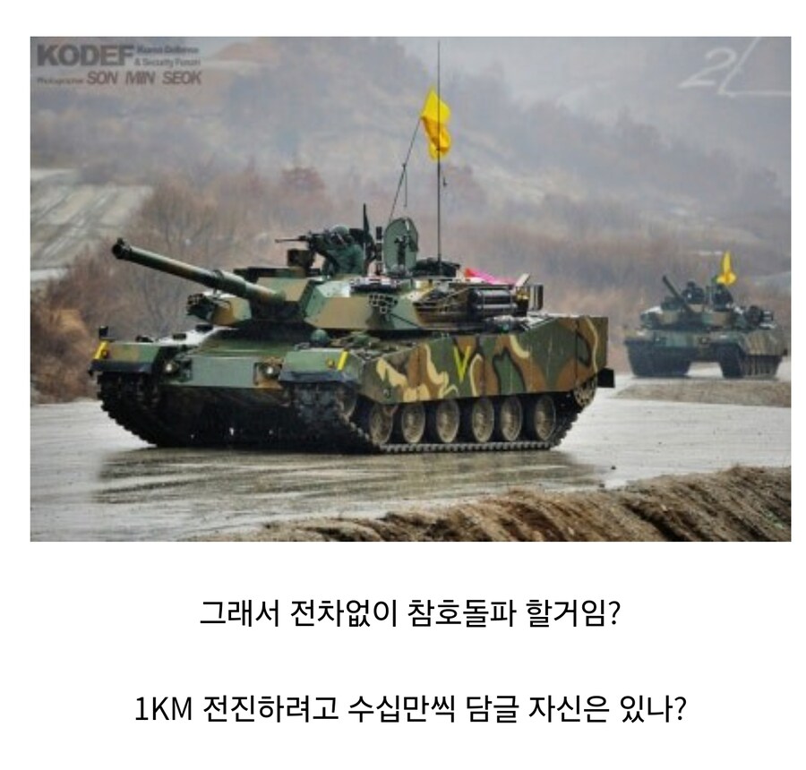 전차무용론이 어의없는 이유_1.jpg