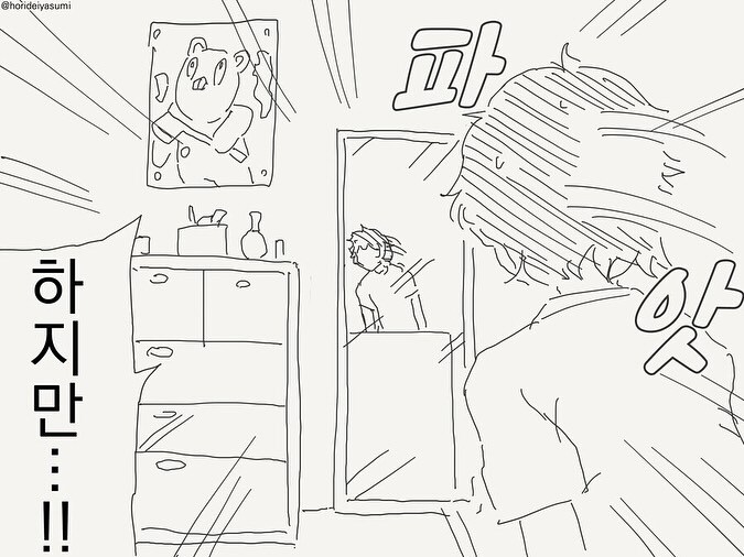 자고 일어났더니 TS함_2.jpg