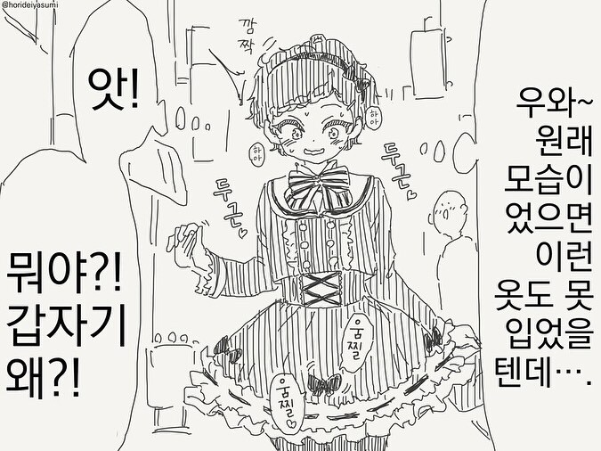 자고 일어났더니 TS함_4.jpg