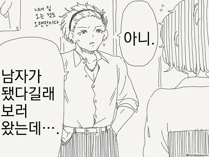 자고 일어났더니 TS함_5.jpg