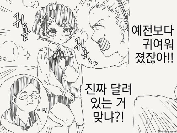 자고 일어났더니 TS함_6.jpg