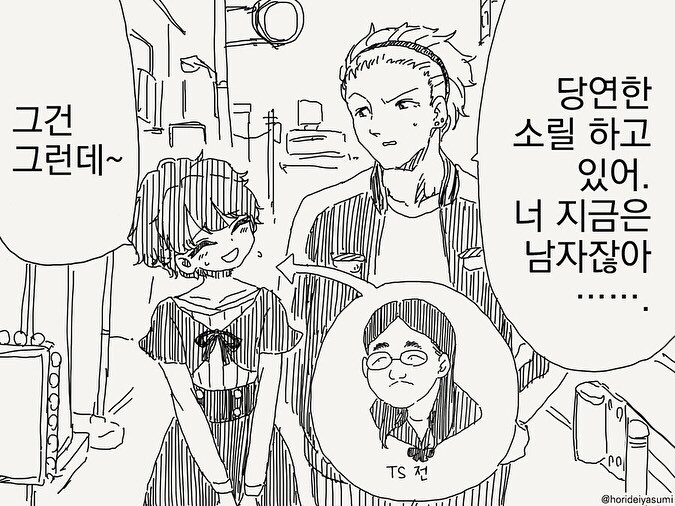 자고 일어났더니 TS함_14.jpg