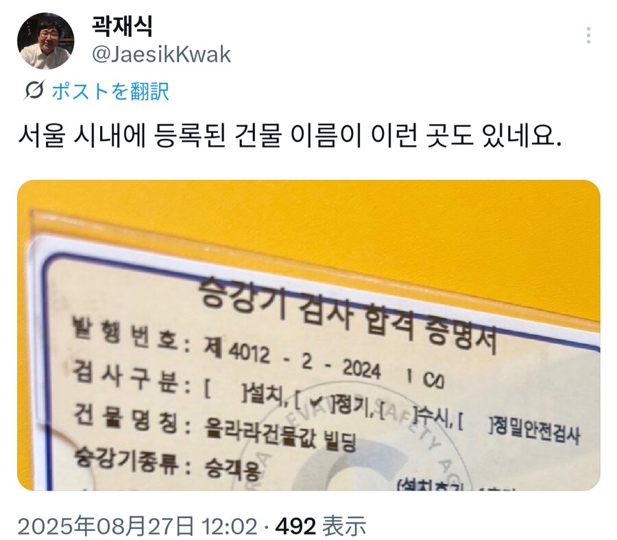 서울 시내에 있는 어느 건물명_1.png