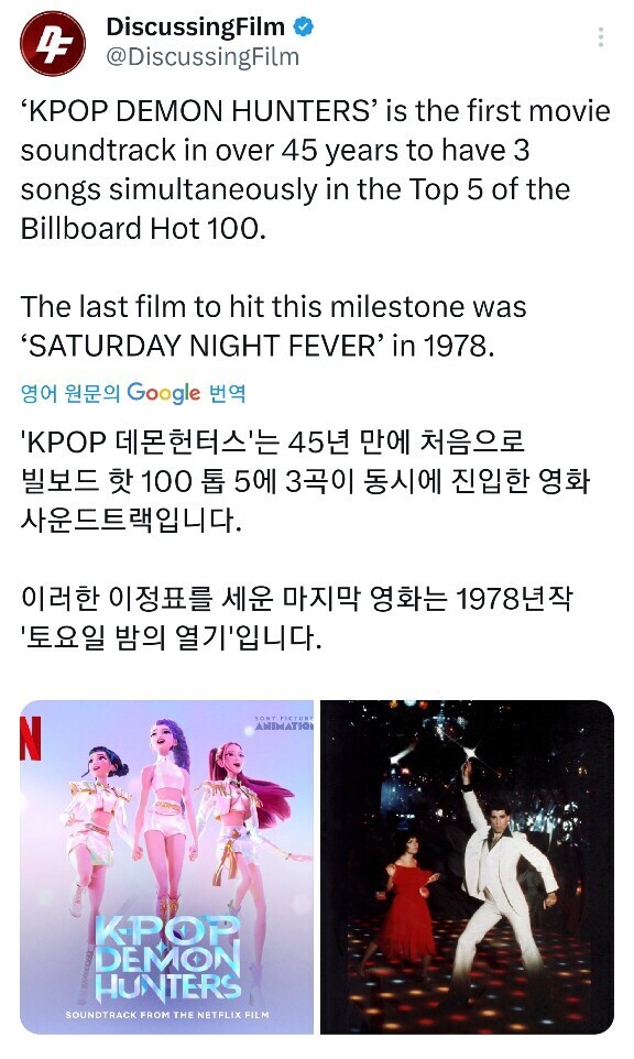 케데헌) 진짜 노래 가사대로 되어버린 상황_3.jpg