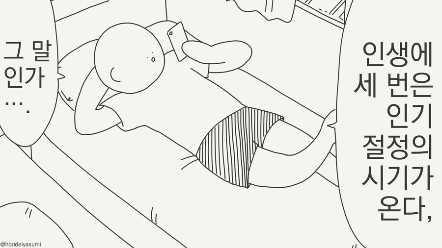 인생에 찾아오는 기회는 3번인데_1.jpg
