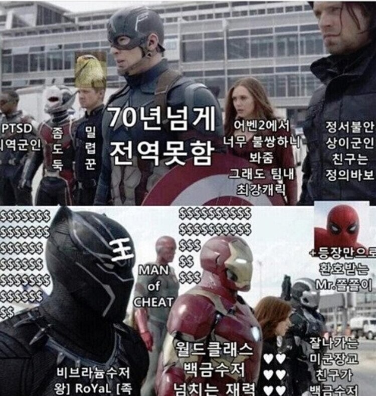 MCU) 기적의 시빌워 VS 놀이_1.jpg