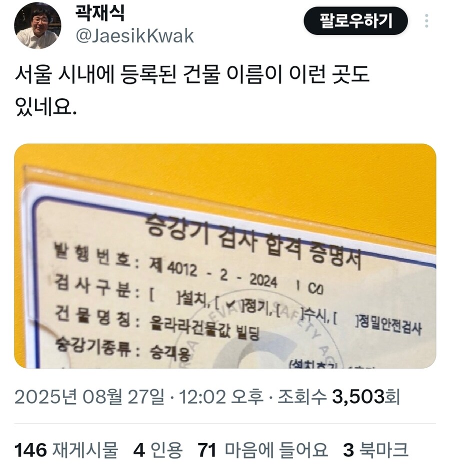 욕망이 매우 투명하게 드러나는 건물명_1.jpg