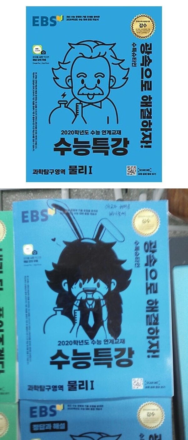 그 저명하신 과학자님께서 이런 꼴이라니.._1.jpg