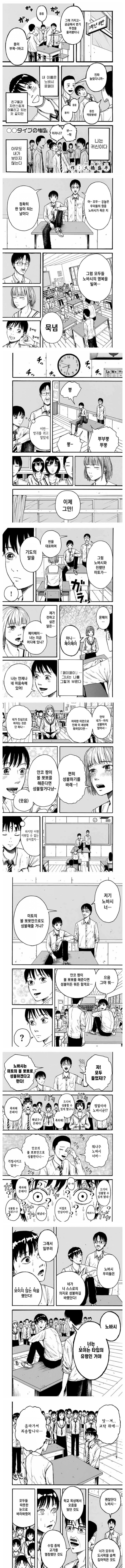 악귀가 될 거 같은 유령_1.jpg