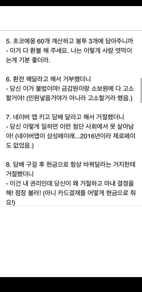 인간이 밉다!!_2.jpg