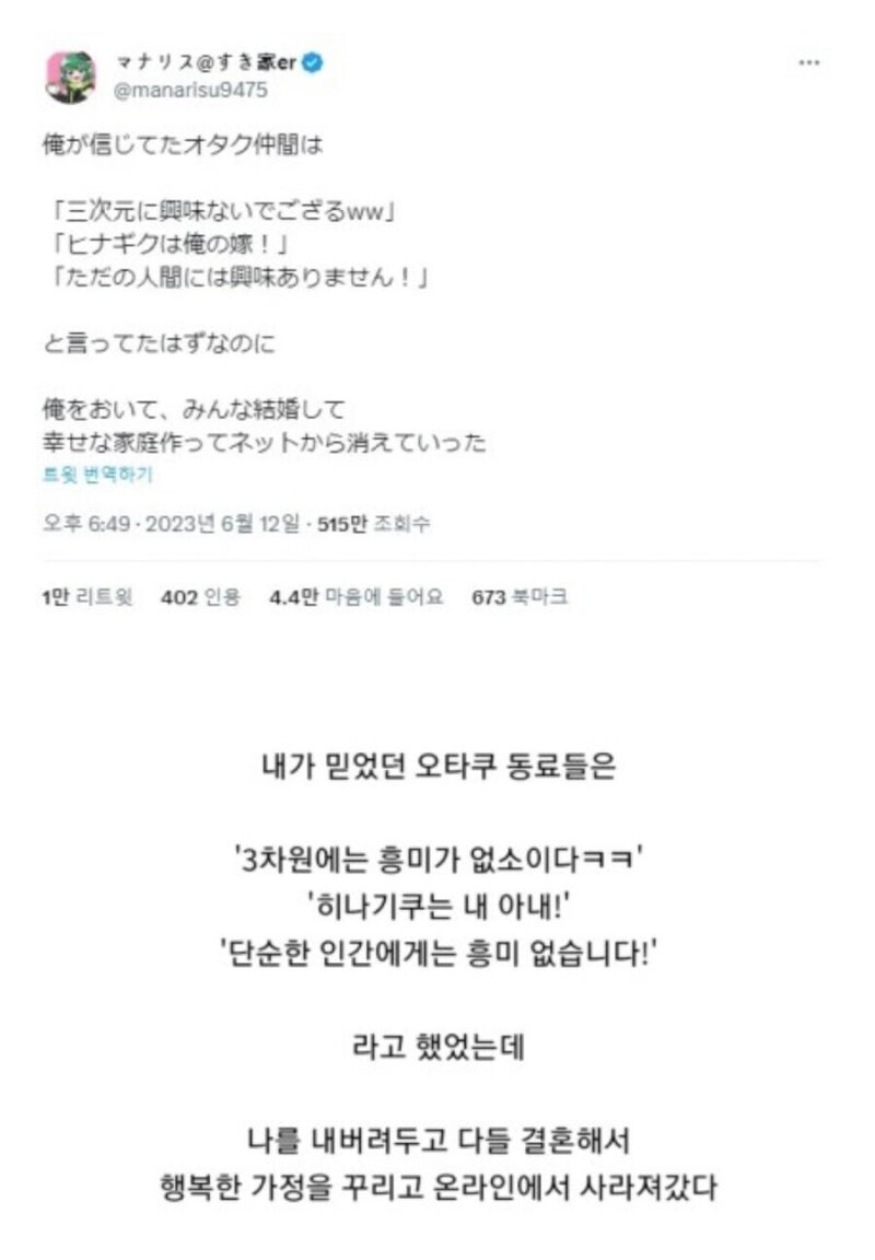 오타쿠 무리로부터 배신당한 오타쿠.jpg_1.jpg