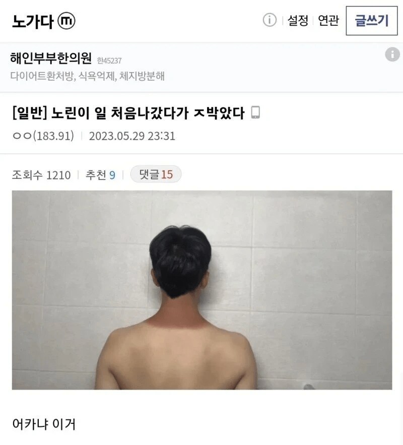 노가다갤 1일차.jpg_1.png