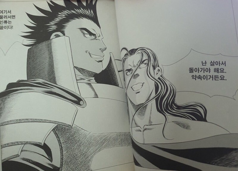 레전드 찍었던 소설 전설의 마지막 장면_3.jpg