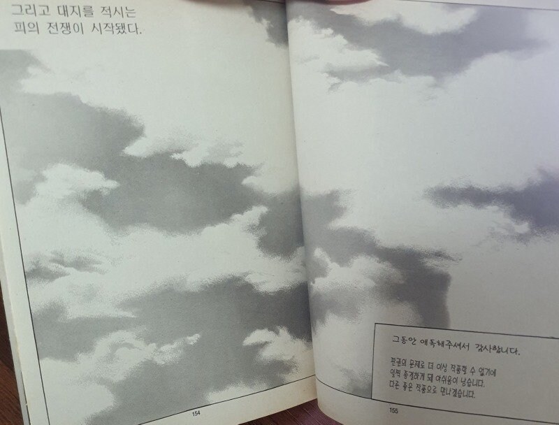 레전드 찍었던 소설 전설의 마지막 장면_4.jpg